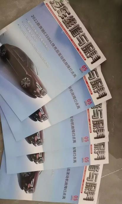 汽车维修与保养